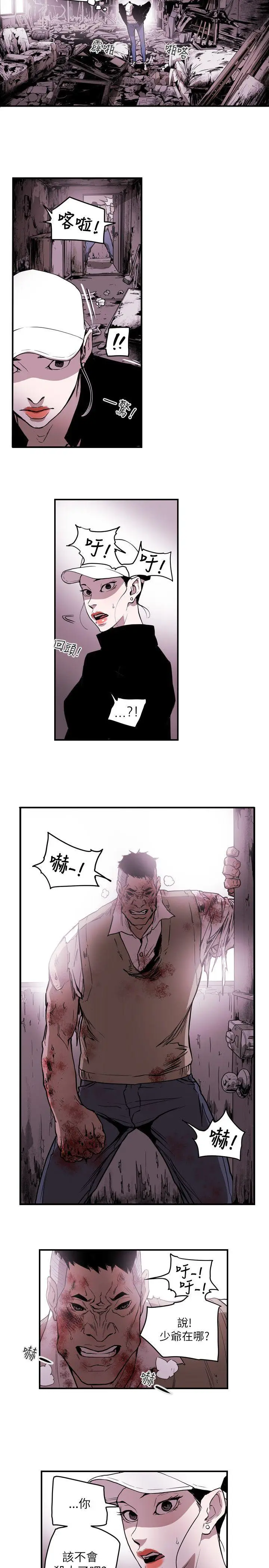 Honey trap 甜蜜陷阱[顶通]韩漫全集-第49話无删减无遮挡章节图片 