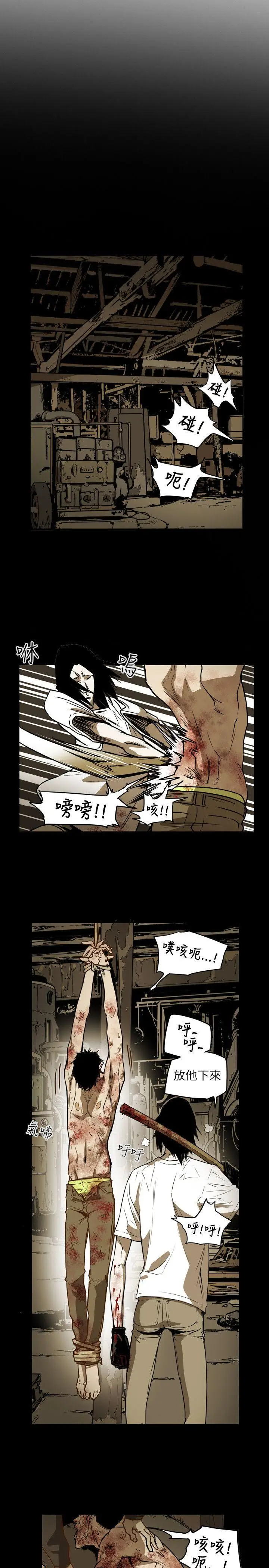 Honey trap 甜蜜陷阱[顶通]韩漫全集-第49話无删减无遮挡章节图片 