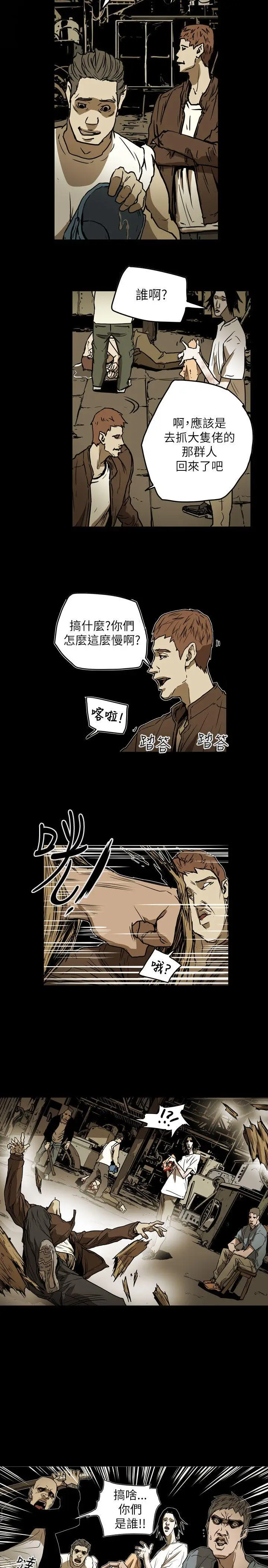Honey trap 甜蜜陷阱[顶通]韩漫全集-第49話无删减无遮挡章节图片 