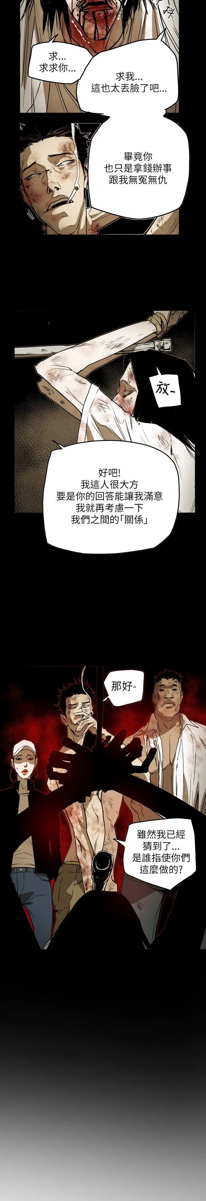 Honey trap 甜蜜陷阱[顶通]韩漫全集-第49話无删减无遮挡章节图片 