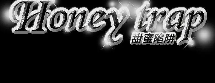 Honey trap 甜蜜陷阱[顶通]韩漫全集-第49話无删减无遮挡章节图片 
