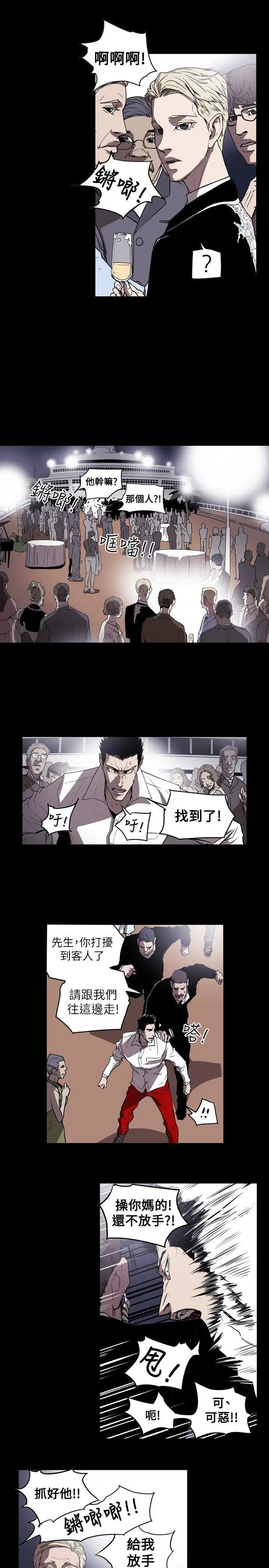 Honey trap 甜蜜陷阱[顶通]韩漫全集-第50話无删减无遮挡章节图片 