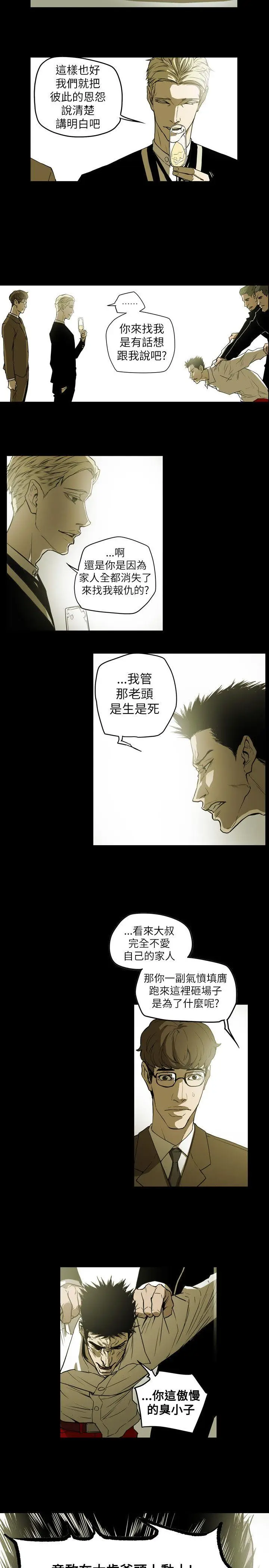 Honey trap 甜蜜陷阱[顶通]韩漫全集-第50話无删减无遮挡章节图片 