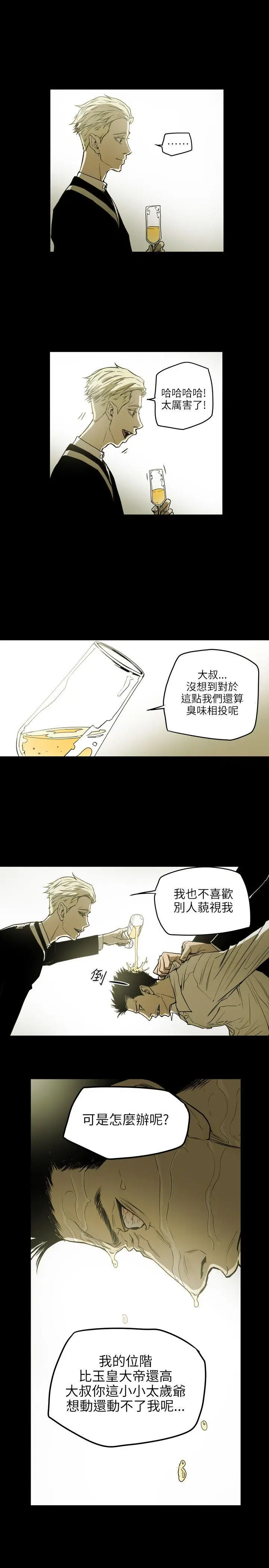 Honey trap 甜蜜陷阱[顶通]韩漫全集-第50話无删减无遮挡章节图片 