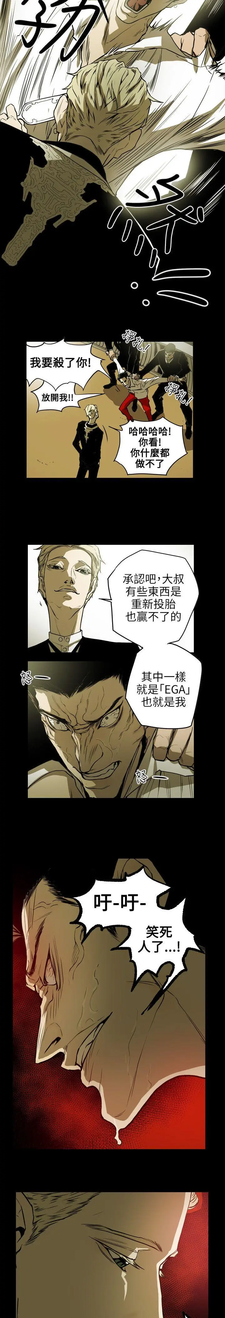 Honey trap 甜蜜陷阱[顶通]韩漫全集-第50話无删减无遮挡章节图片 