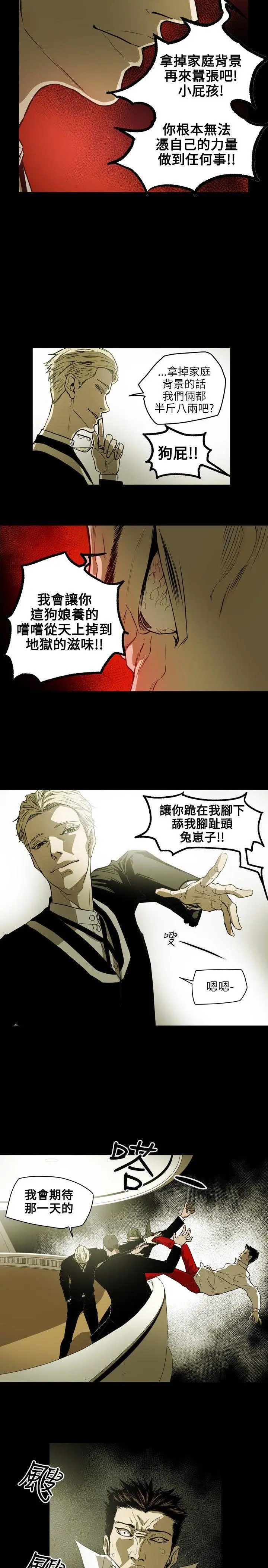Honey trap 甜蜜陷阱[顶通]韩漫全集-第50話无删减无遮挡章节图片 