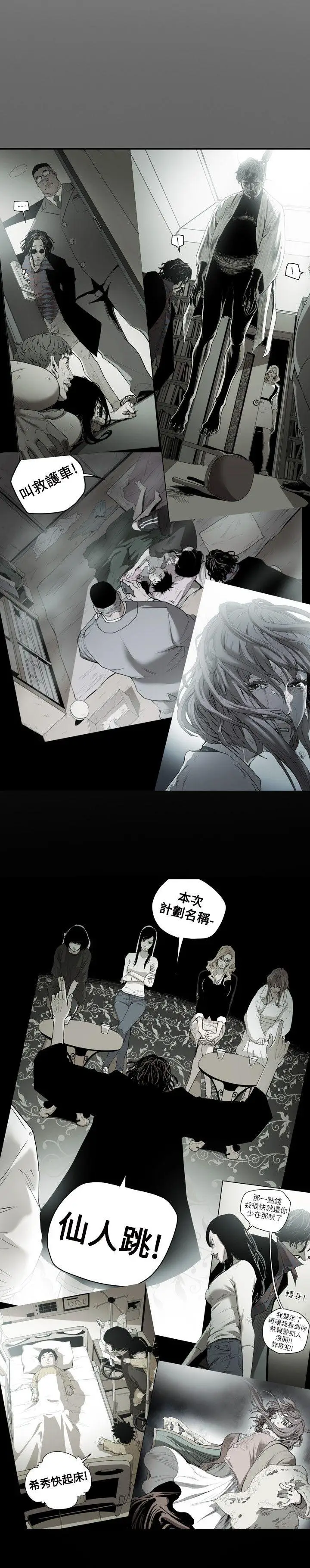 Honey trap 甜蜜陷阱[顶通]韩漫全集-第50話无删减无遮挡章节图片 