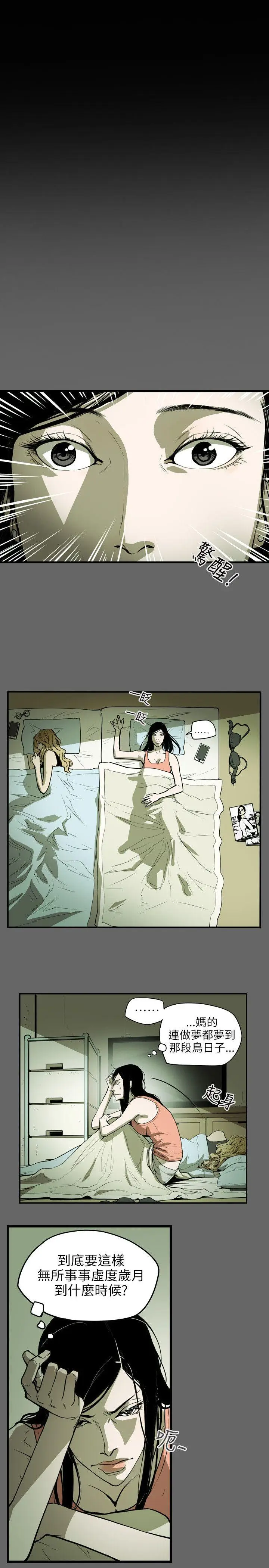 Honey trap 甜蜜陷阱[顶通]韩漫全集-第50話无删减无遮挡章节图片 