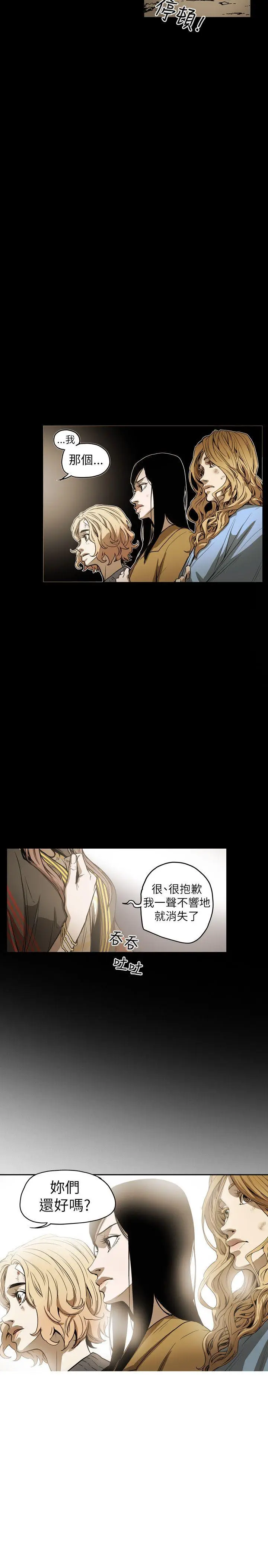 Honey trap 甜蜜陷阱[顶通]韩漫全集-第52話无删减无遮挡章节图片 