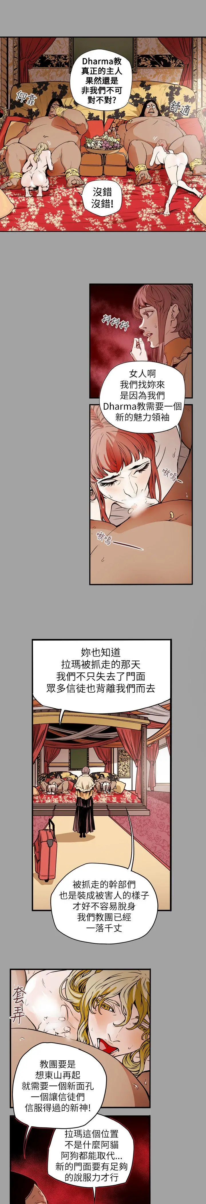 Honey trap 甜蜜陷阱[顶通]韩漫全集-第53話无删减无遮挡章节图片 