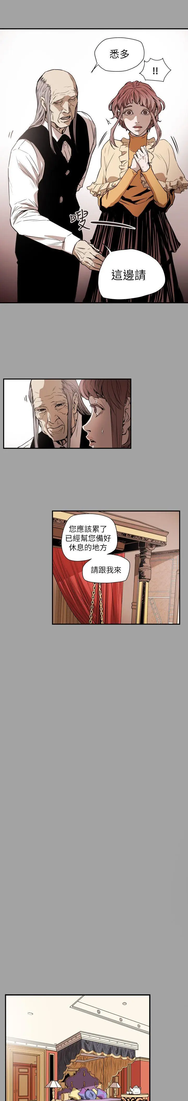 Honey trap 甜蜜陷阱[顶通]韩漫全集-第53話无删减无遮挡章节图片 