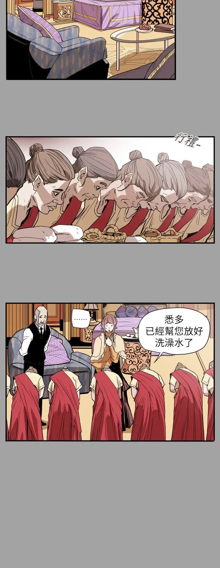 Honey trap 甜蜜陷阱[顶通]韩漫全集-第53話无删减无遮挡章节图片 