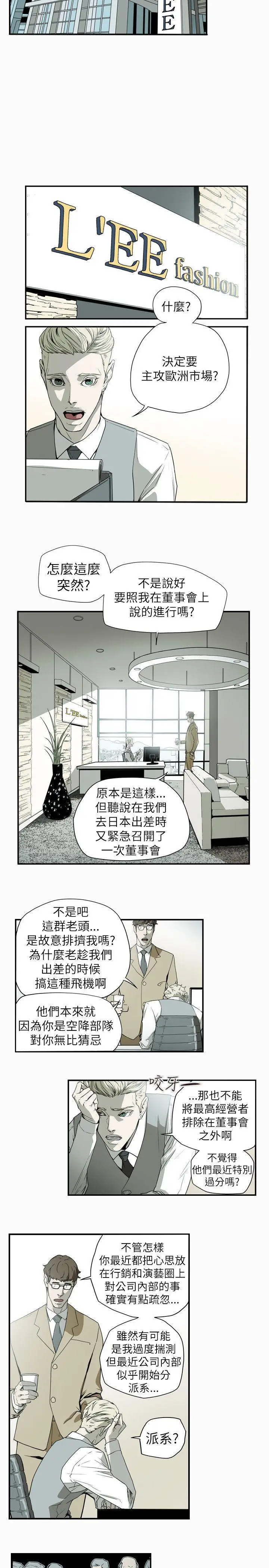 Honey trap 甜蜜陷阱[顶通]韩漫全集-第53話无删减无遮挡章节图片 