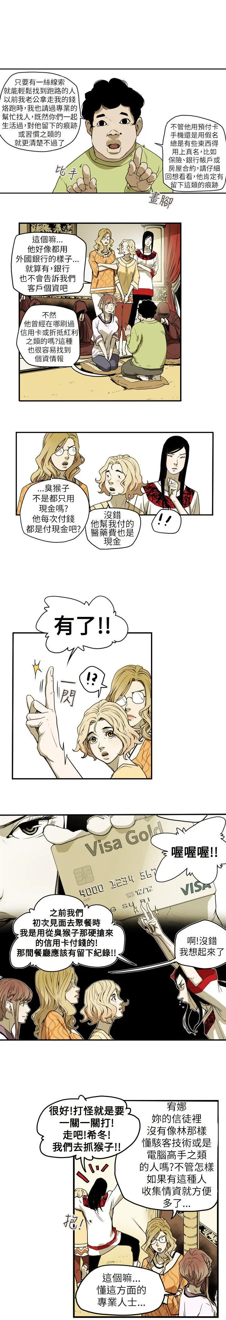 Honey trap 甜蜜陷阱[顶通]韩漫全集-第54話无删减无遮挡章节图片 