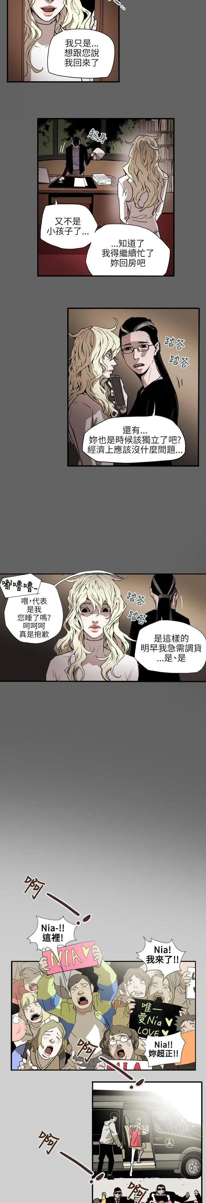 Honey trap 甜蜜陷阱[顶通]韩漫全集-第55話无删减无遮挡章节图片 