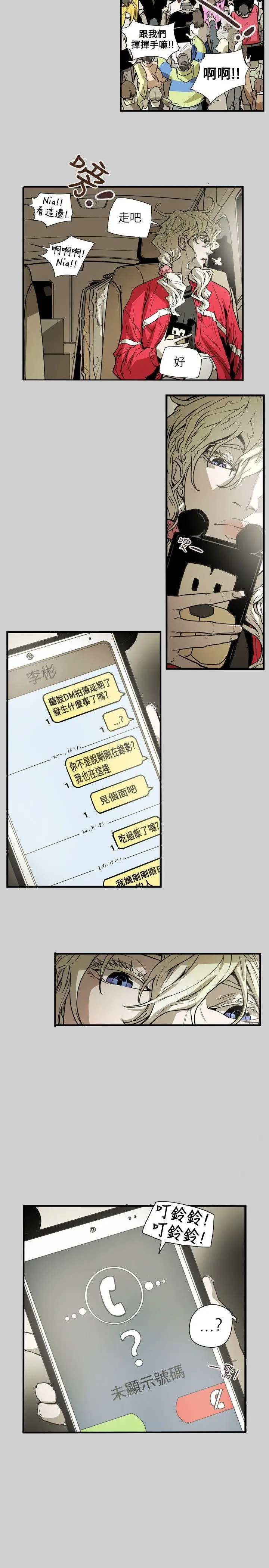 Honey trap 甜蜜陷阱[顶通]韩漫全集-第55話无删减无遮挡章节图片 