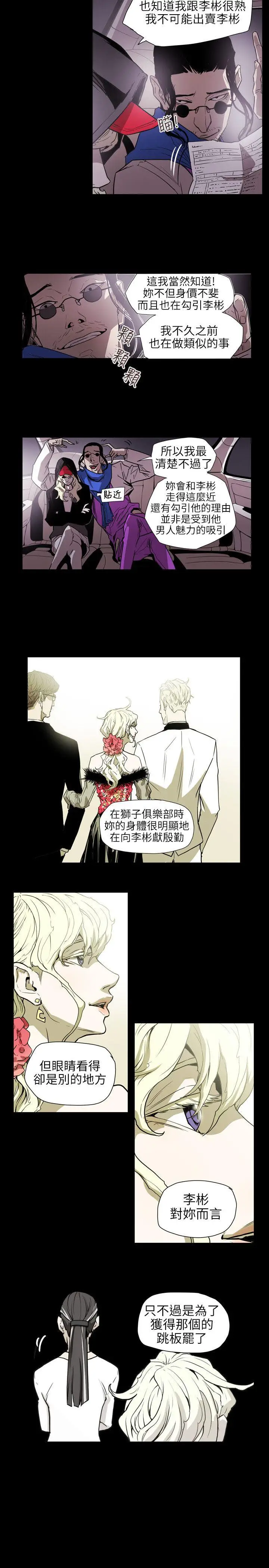 Honey trap 甜蜜陷阱[顶通]韩漫全集-第55話无删减无遮挡章节图片 