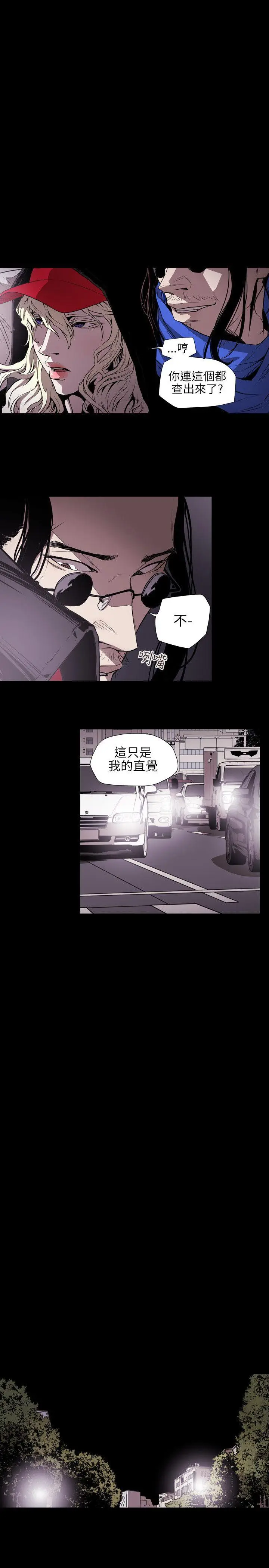 Honey trap 甜蜜陷阱[顶通]韩漫全集-第55話无删减无遮挡章节图片 