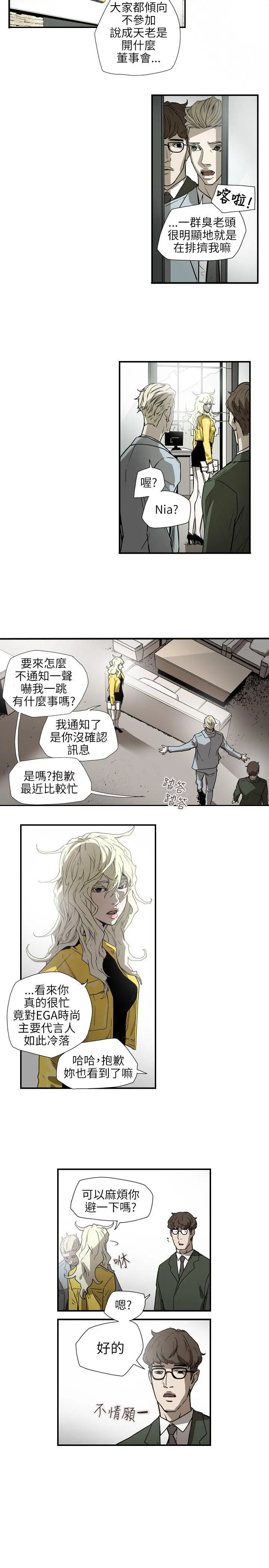 Honey trap 甜蜜陷阱[顶通]韩漫全集-第55話无删减无遮挡章节图片 