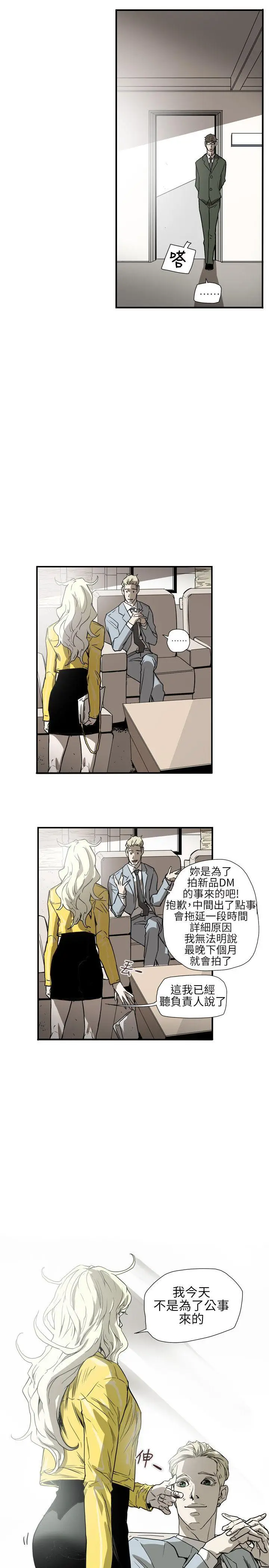 Honey trap 甜蜜陷阱[顶通]韩漫全集-第55話无删减无遮挡章节图片 