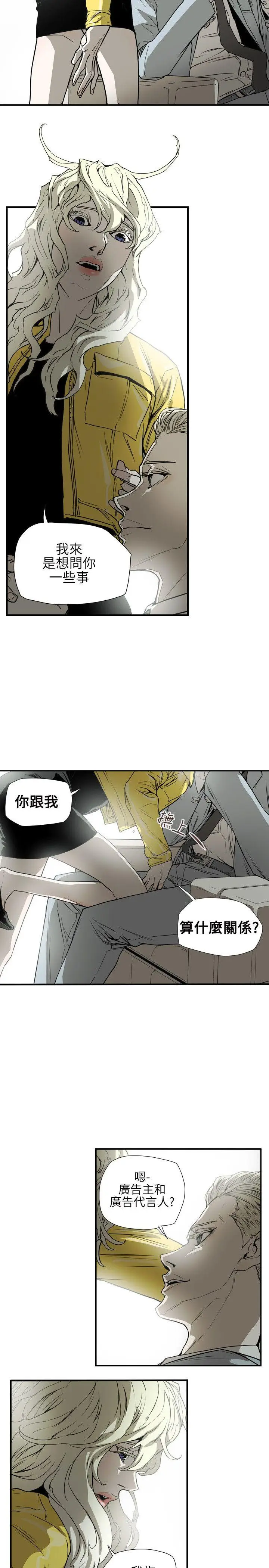 Honey trap 甜蜜陷阱[顶通]韩漫全集-第55話无删减无遮挡章节图片 
