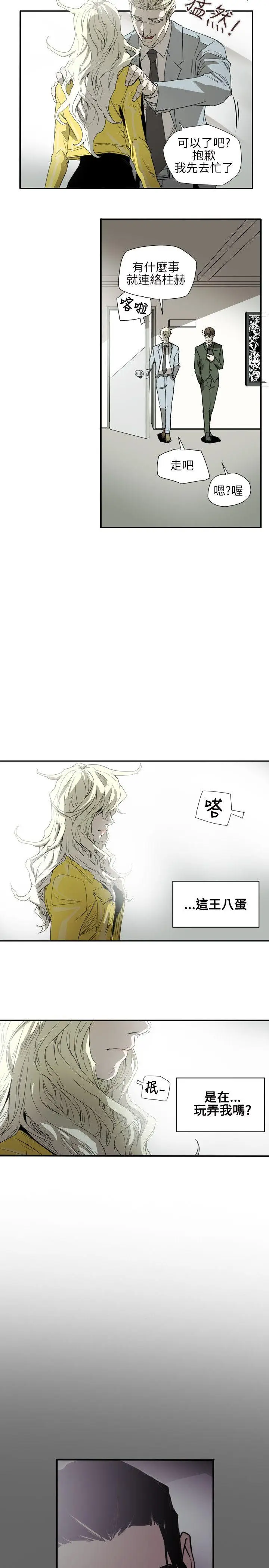 Honey trap 甜蜜陷阱[顶通]韩漫全集-第55話无删减无遮挡章节图片 