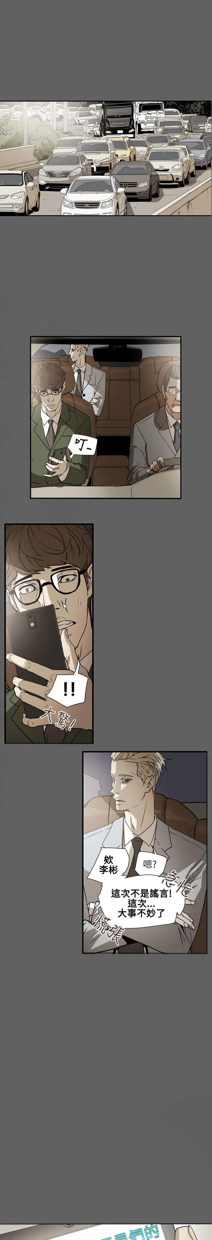 Honey trap 甜蜜陷阱[顶通]韩漫全集-第56話无删减无遮挡章节图片 