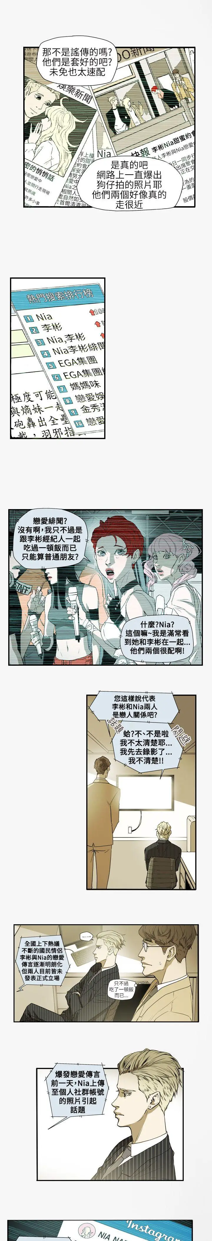 Honey trap 甜蜜陷阱[顶通]韩漫全集-第56話无删减无遮挡章节图片 