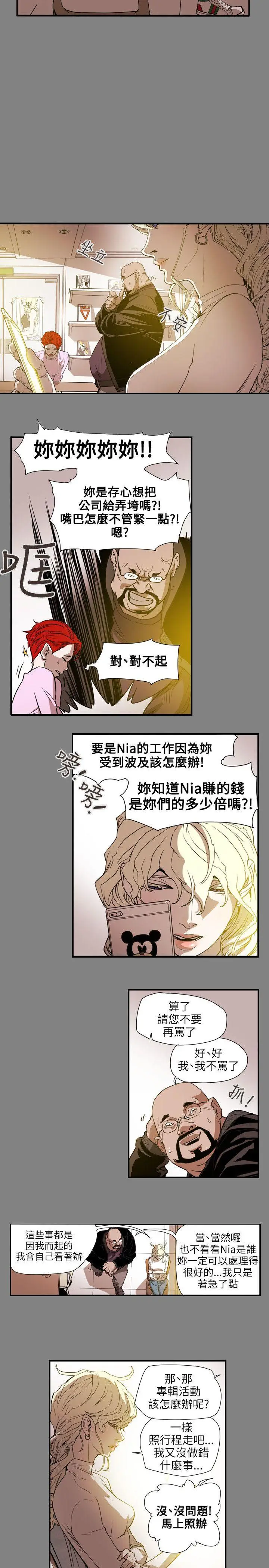 Honey trap 甜蜜陷阱[顶通]韩漫全集-第56話无删减无遮挡章节图片 