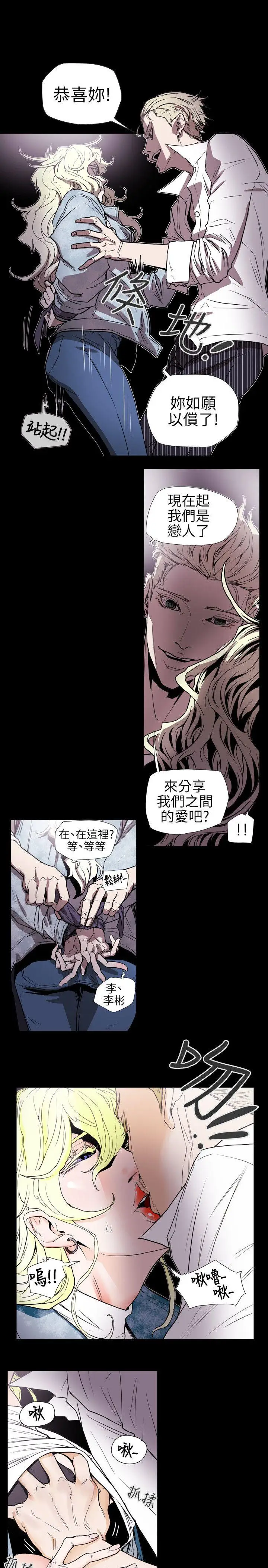 Honey trap 甜蜜陷阱[顶通]韩漫全集-第57話无删减无遮挡章节图片 