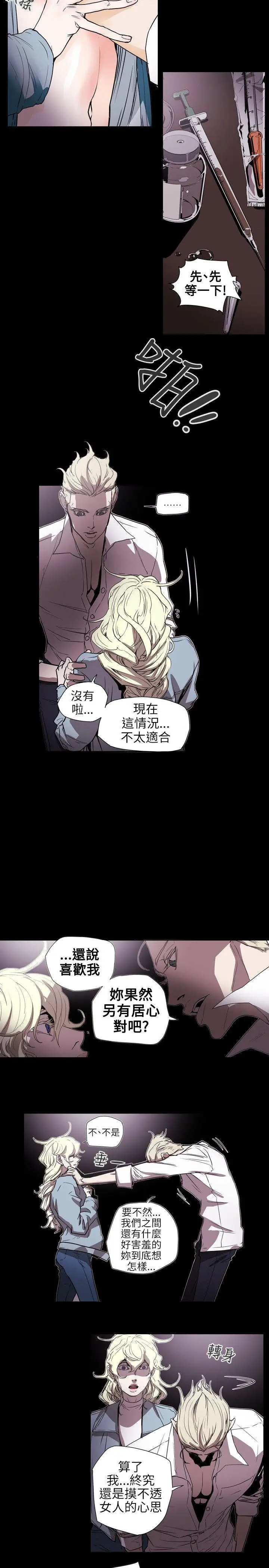 Honey trap 甜蜜陷阱[顶通]韩漫全集-第57話无删减无遮挡章节图片 