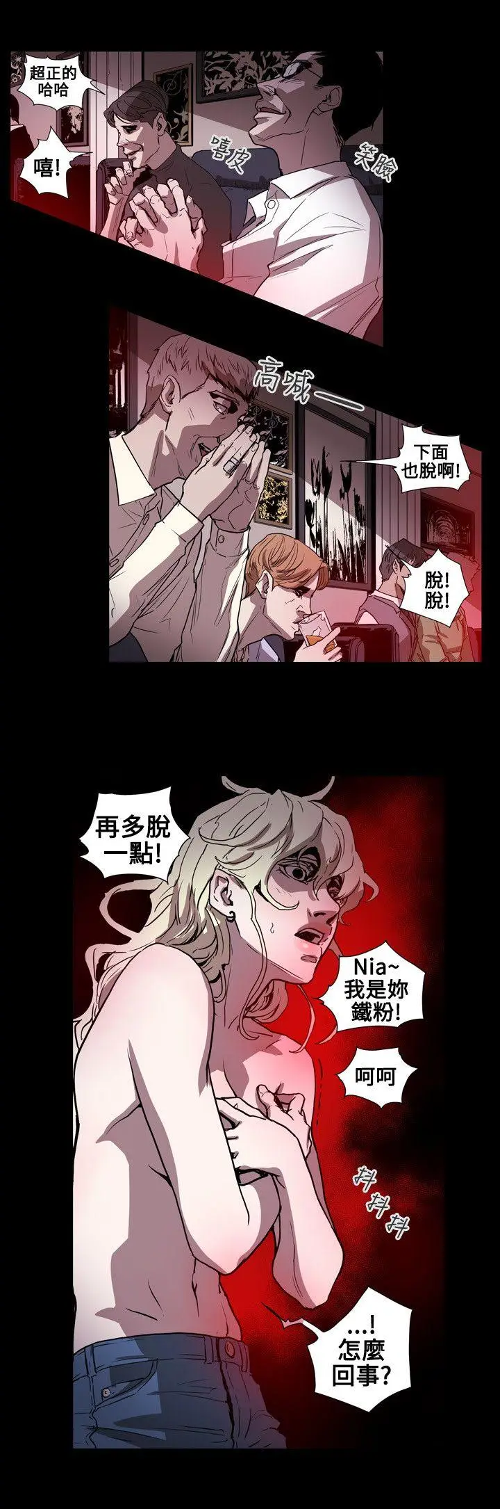 Honey trap 甜蜜陷阱[顶通]韩漫全集-第57話无删减无遮挡章节图片 
