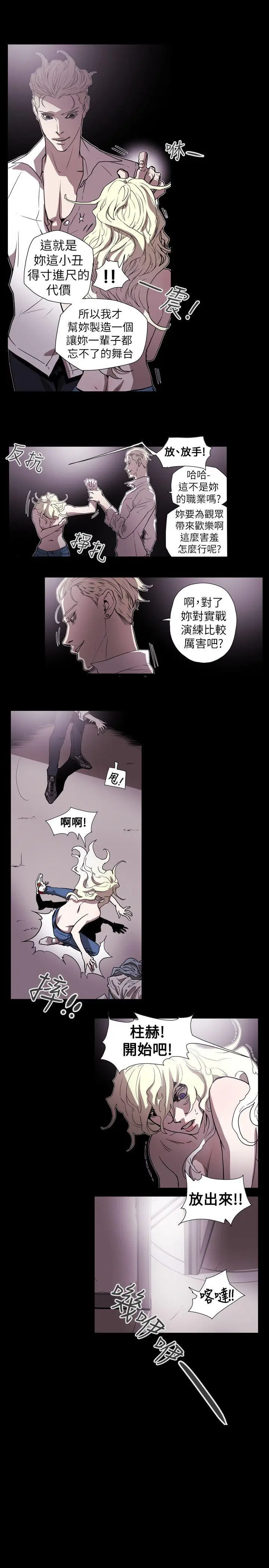Honey trap 甜蜜陷阱[顶通]韩漫全集-第57話无删减无遮挡章节图片 