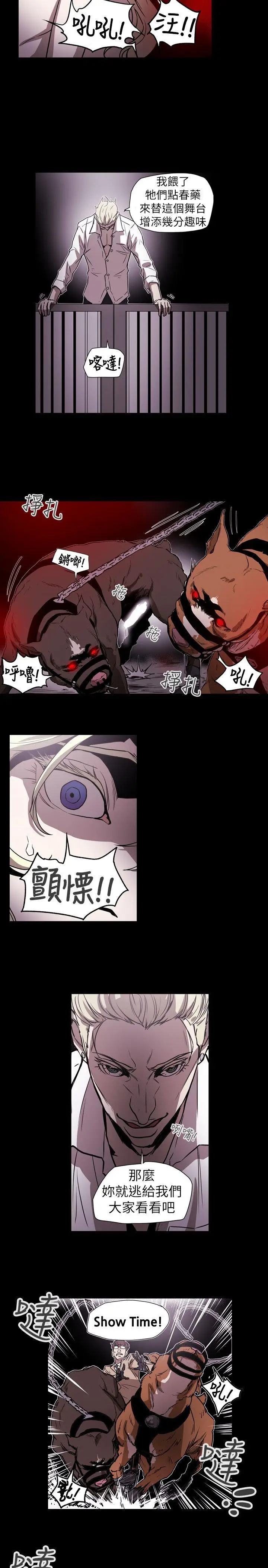 Honey trap 甜蜜陷阱[顶通]韩漫全集-第57話无删减无遮挡章节图片 
