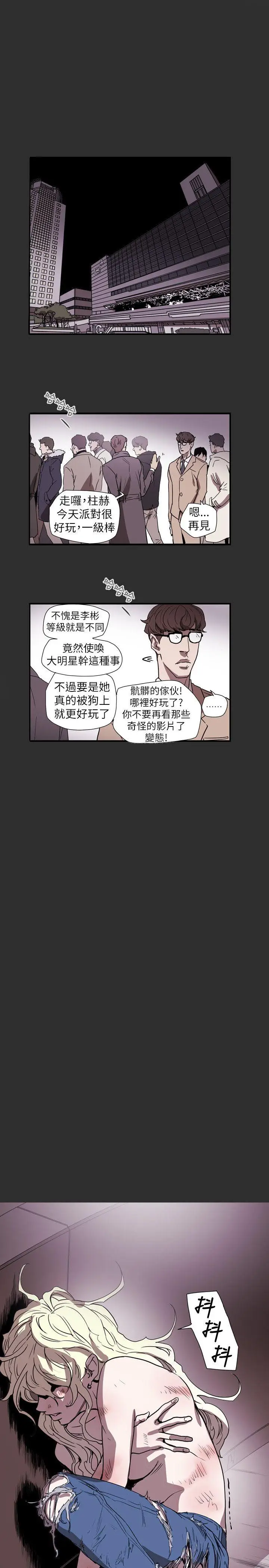 Honey trap 甜蜜陷阱[顶通]韩漫全集-第58話无删减无遮挡章节图片 