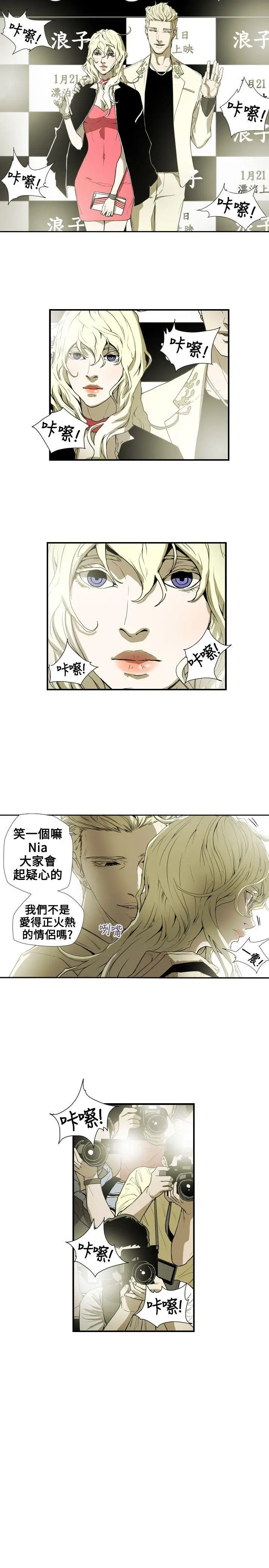 Honey trap 甜蜜陷阱[顶通]韩漫全集-第58話无删减无遮挡章节图片 