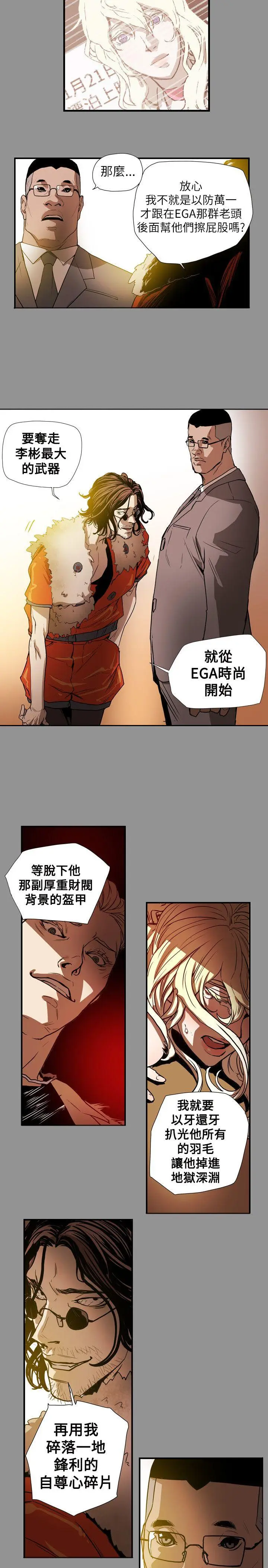 Honey trap 甜蜜陷阱[顶通]韩漫全集-第58話无删减无遮挡章节图片 