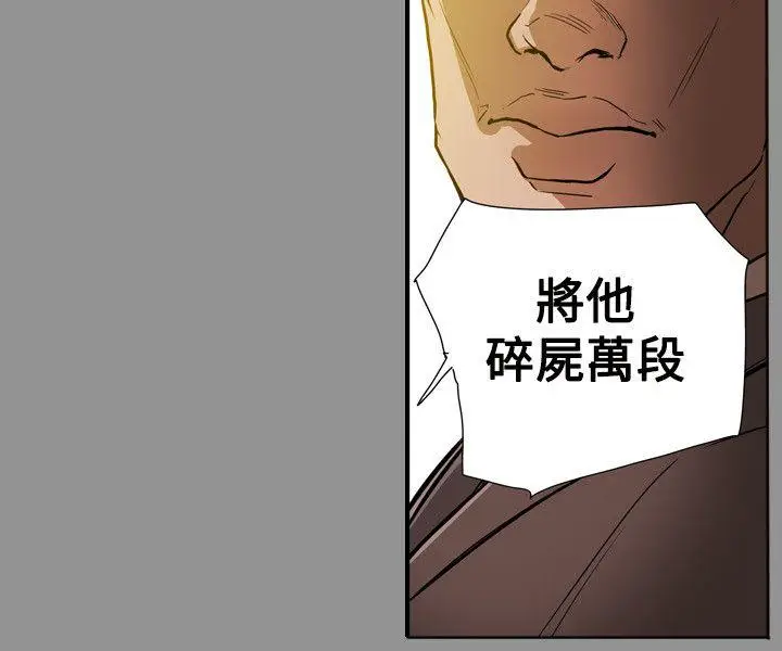 Honey trap 甜蜜陷阱[顶通]韩漫全集-第58話无删减无遮挡章节图片 