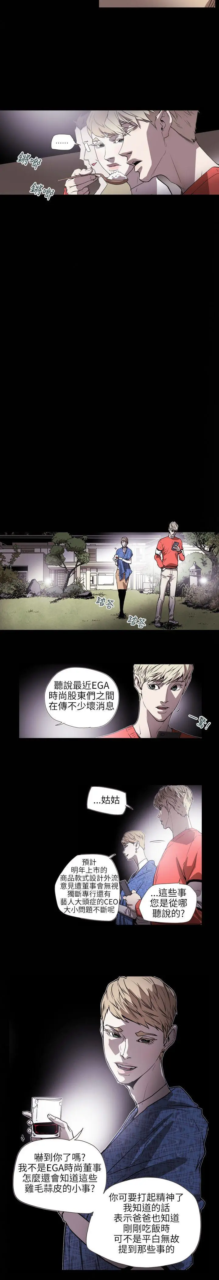 Honey trap 甜蜜陷阱[顶通]韩漫全集-第59話无删减无遮挡章节图片 
