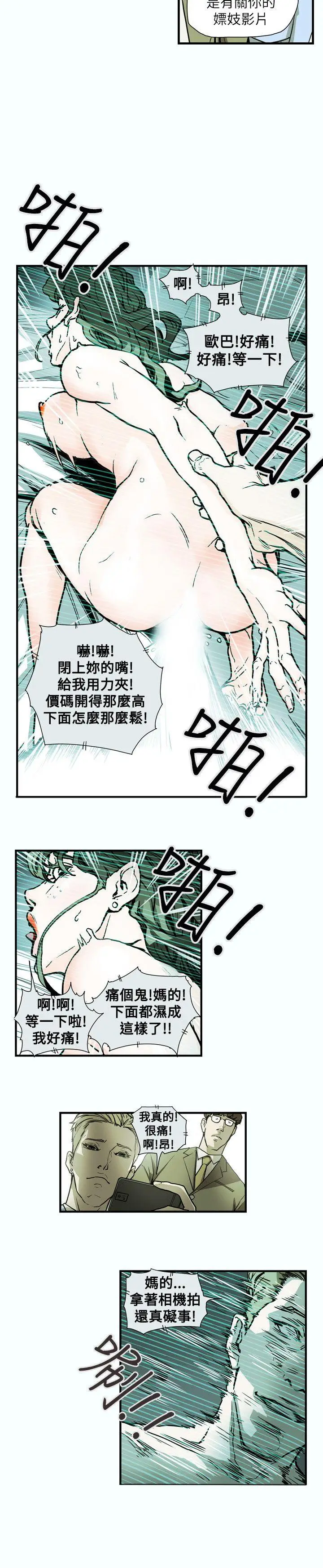 Honey trap 甜蜜陷阱[顶通]韩漫全集-第60話无删减无遮挡章节图片 