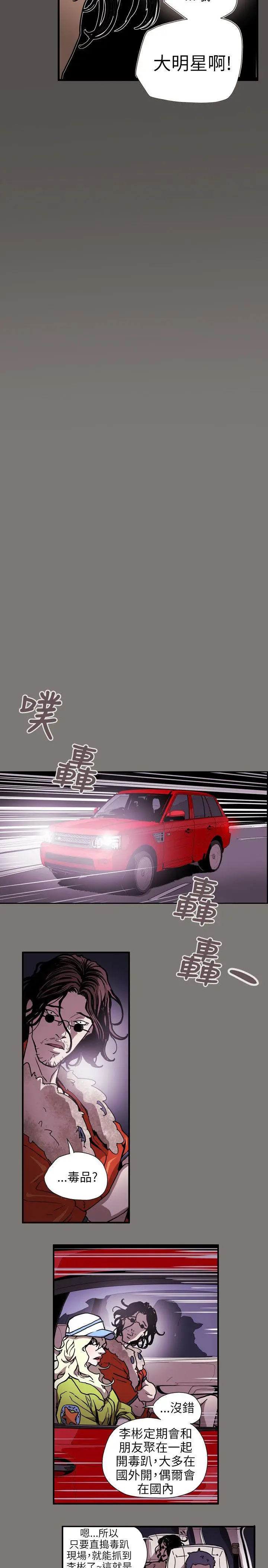 Honey trap 甜蜜陷阱[顶通]韩漫全集-第61話无删减无遮挡章节图片 