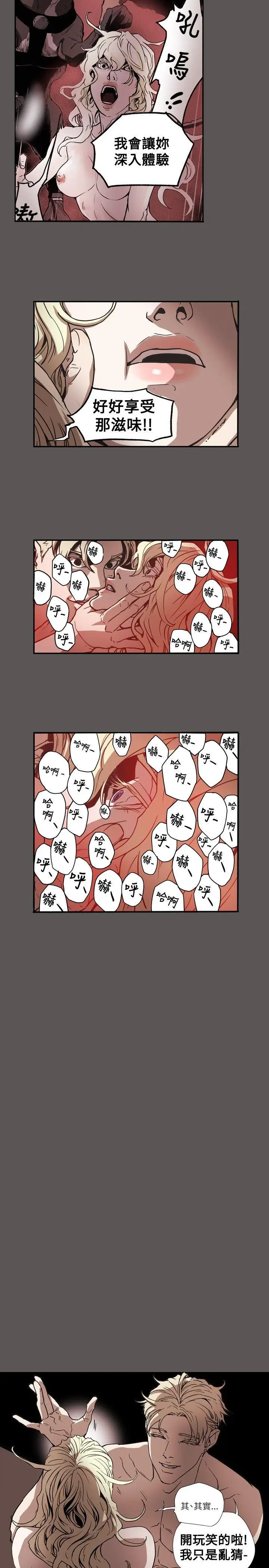 Honey trap 甜蜜陷阱[顶通]韩漫全集-第61話无删减无遮挡章节图片 