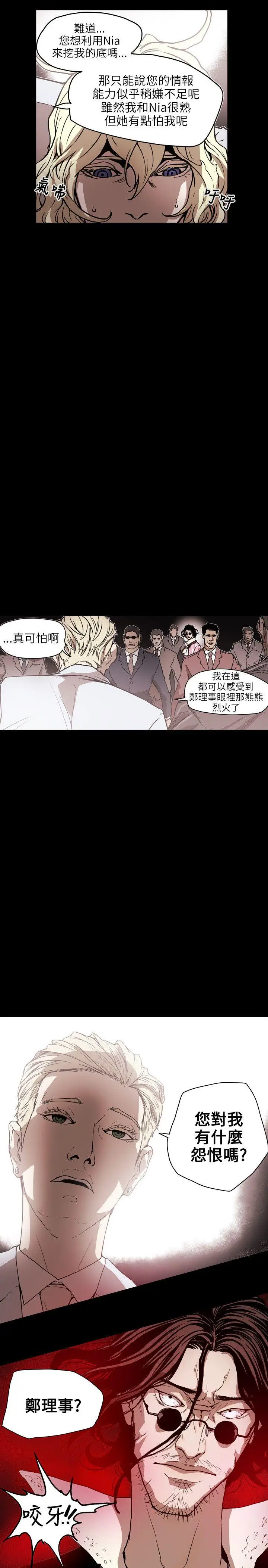 Honey trap 甜蜜陷阱[顶通]韩漫全集-第61話无删减无遮挡章节图片 
