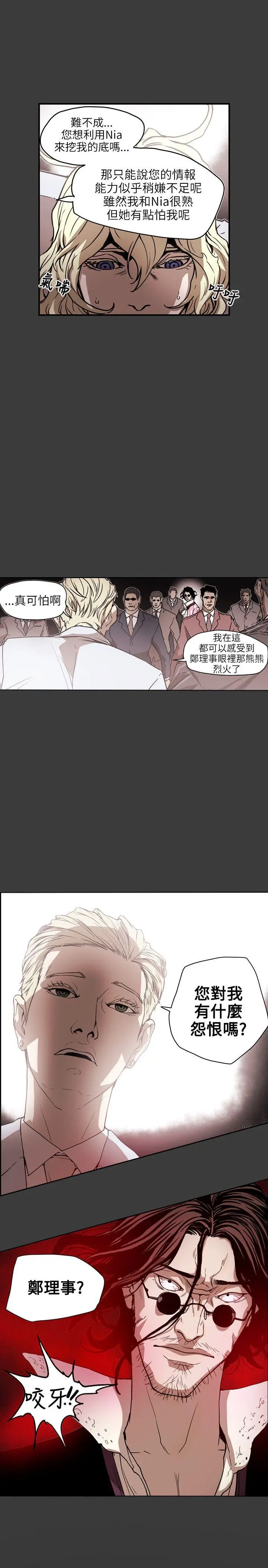 Honey trap 甜蜜陷阱[顶通]韩漫全集-第62話无删减无遮挡章节图片 