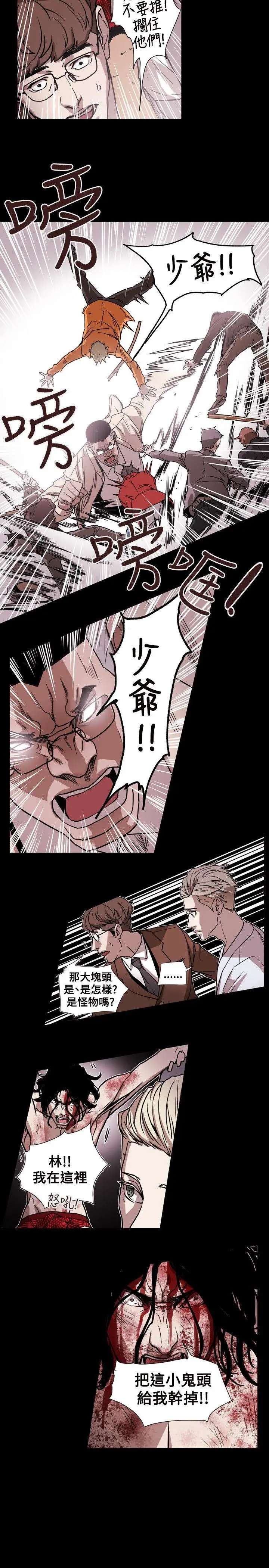 Honey trap 甜蜜陷阱[顶通]韩漫全集-第62話无删减无遮挡章节图片 