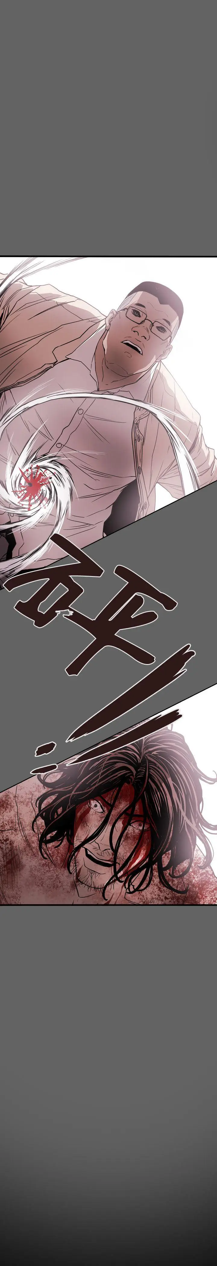 Honey trap 甜蜜陷阱[顶通]韩漫全集-第63話无删减无遮挡章节图片 