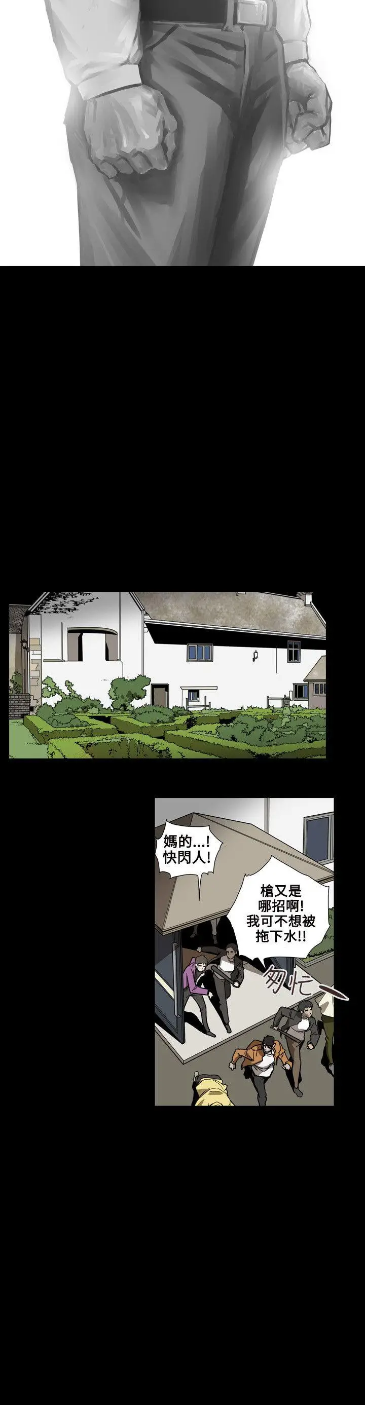Honey trap 甜蜜陷阱[顶通]韩漫全集-第63話无删减无遮挡章节图片 