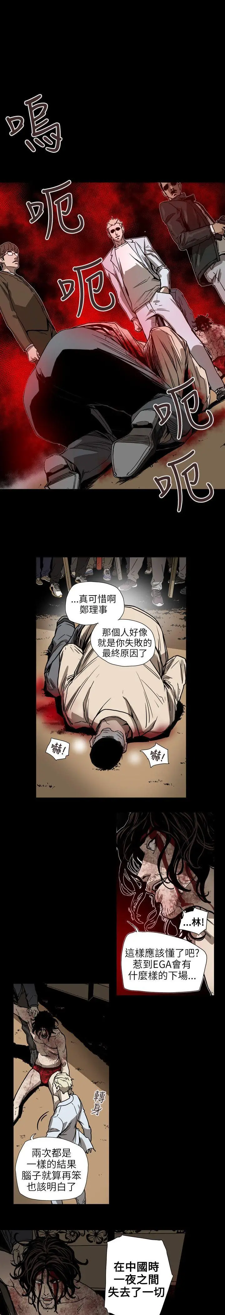 Honey trap 甜蜜陷阱[顶通]韩漫全集-第63話无删减无遮挡章节图片 