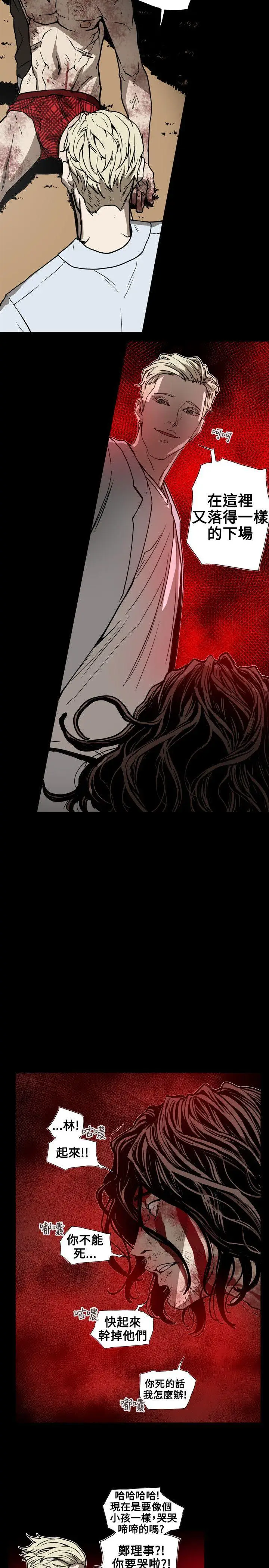 Honey trap 甜蜜陷阱[顶通]韩漫全集-第63話无删减无遮挡章节图片 