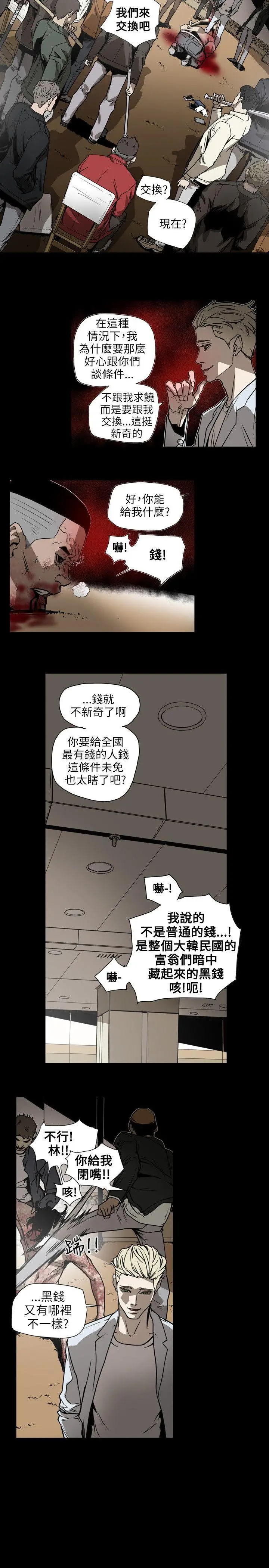 Honey trap 甜蜜陷阱[顶通]韩漫全集-第63話无删减无遮挡章节图片 